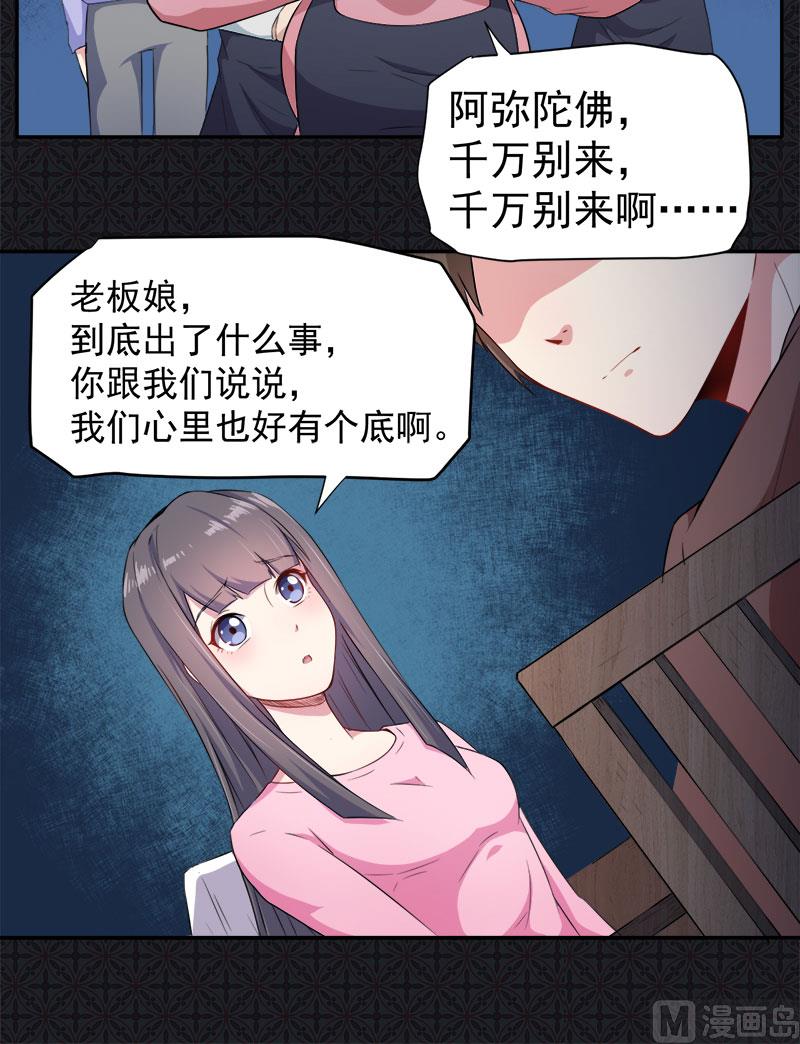 《傲娇男神爱上我》064襄南镇 第25页