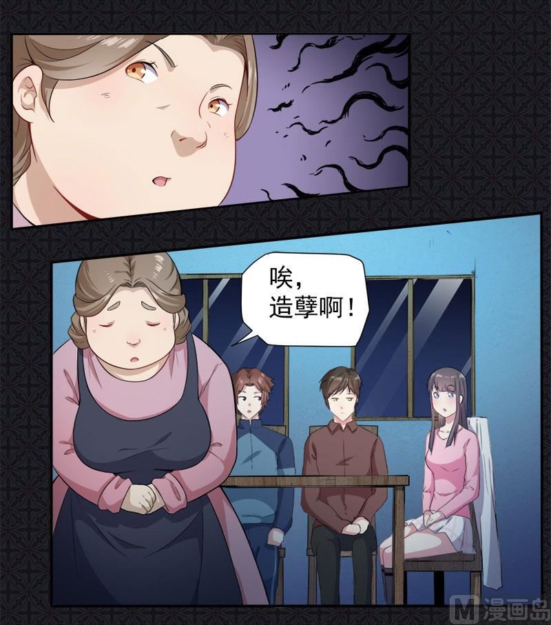 《傲娇男神爱上我》064襄南镇 第26页