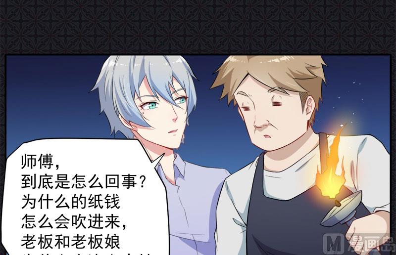 《傲娇男神爱上我》064襄南镇 第27页