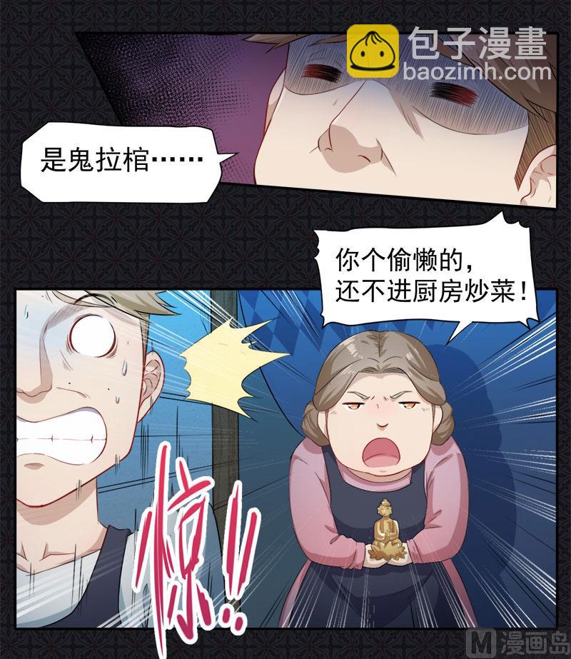 《傲娇男神爱上我》064襄南镇 第29页