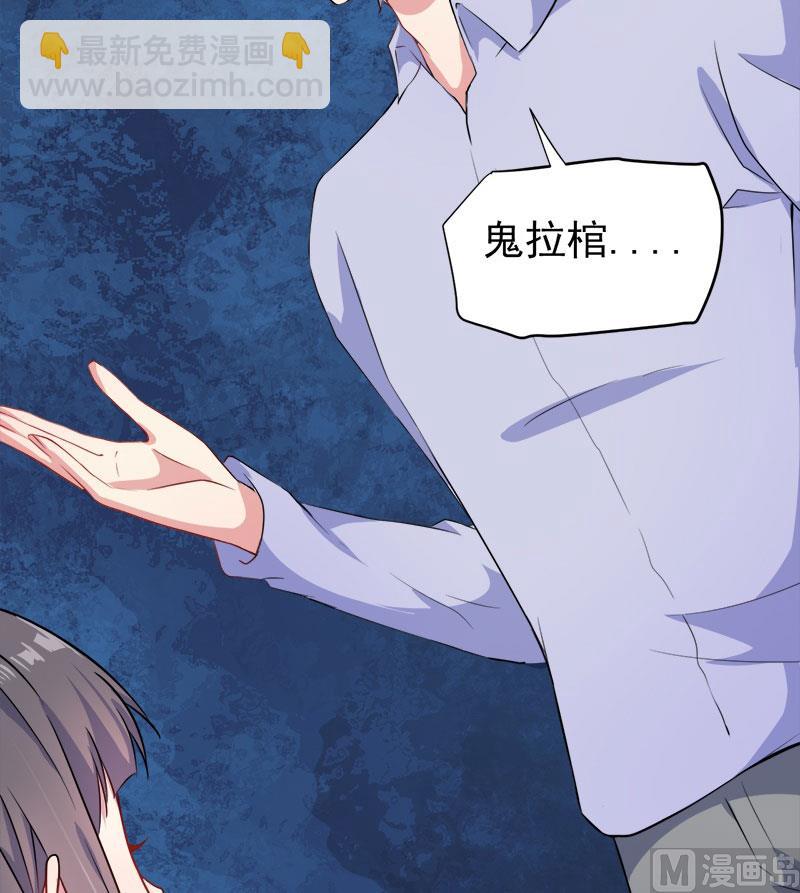 《傲娇男神爱上我》064襄南镇 第32页