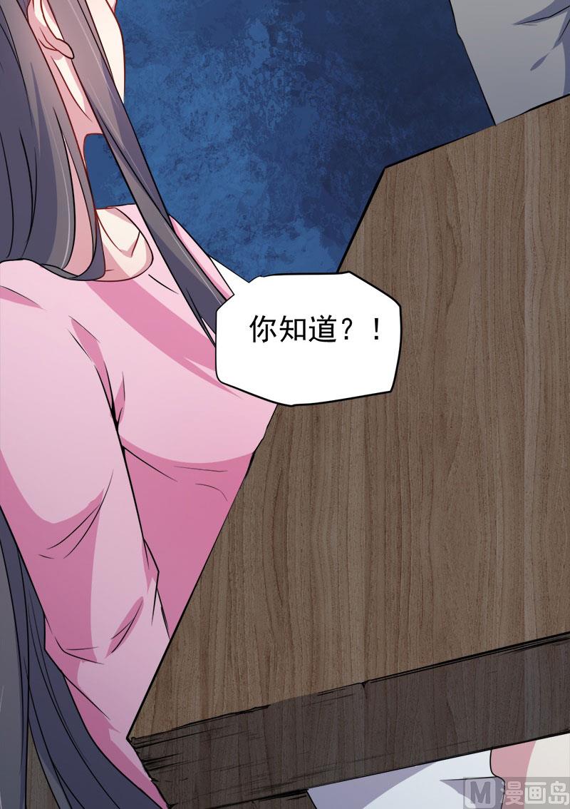 《傲娇男神爱上我》064襄南镇 第33页