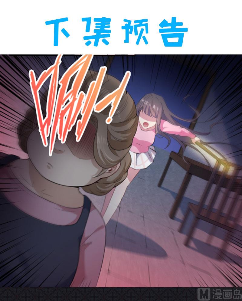 《傲娇男神爱上我》064襄南镇 第35页