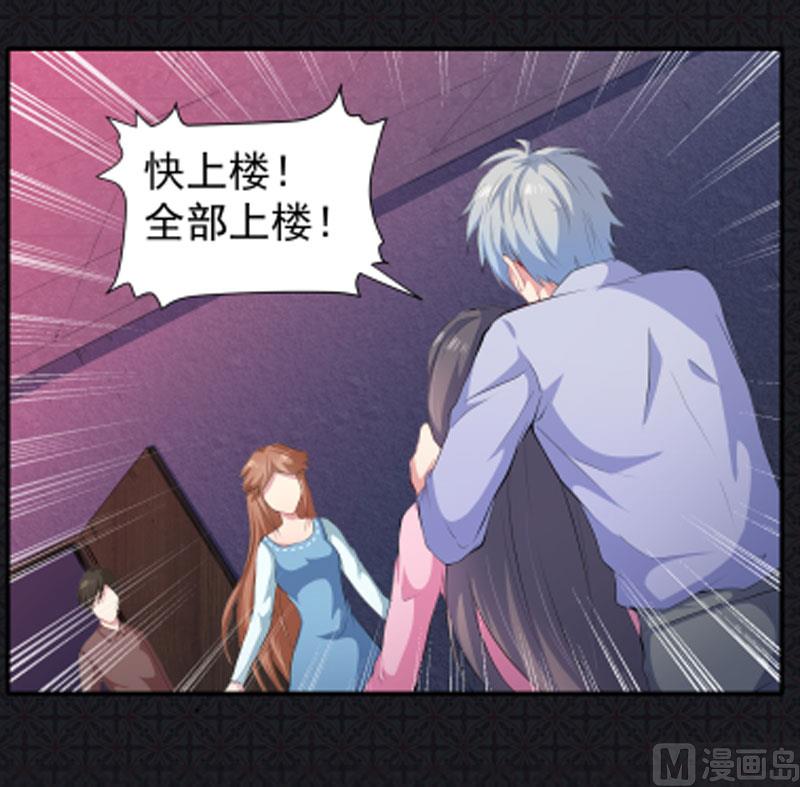 《傲娇男神爱上我》064襄南镇 第36页