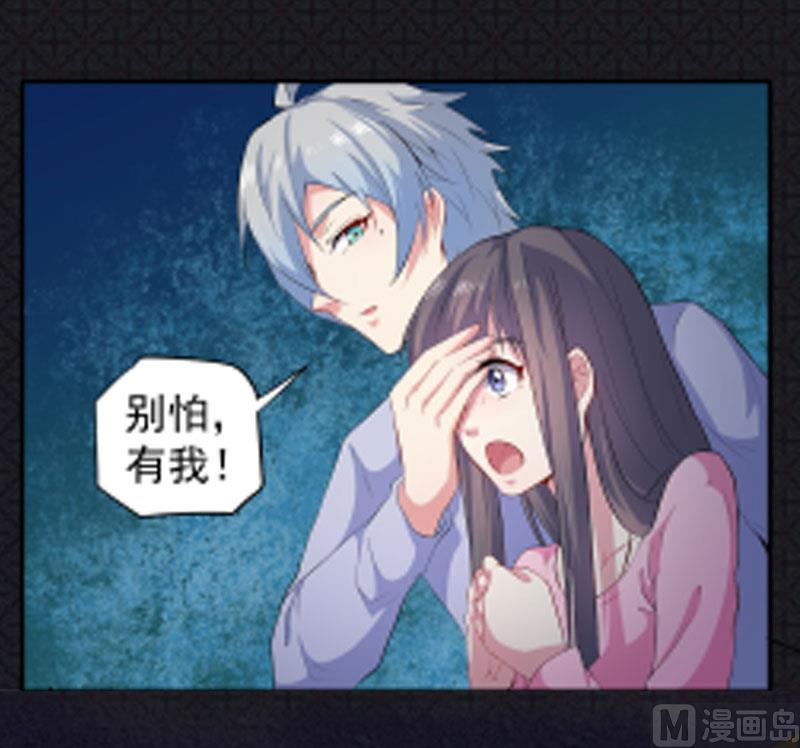 《傲娇男神爱上我》064襄南镇 第37页
