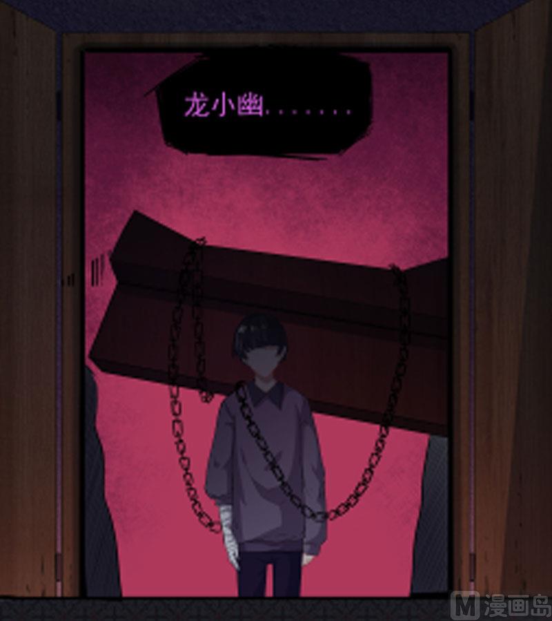 《傲娇男神爱上我》064襄南镇 第38页