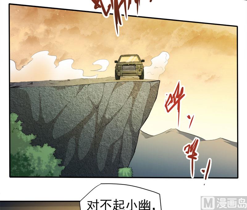 《傲娇男神爱上我》064襄南镇 第5页