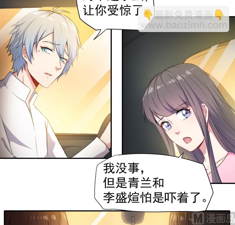 《傲娇男神爱上我》064襄南镇 第6页
