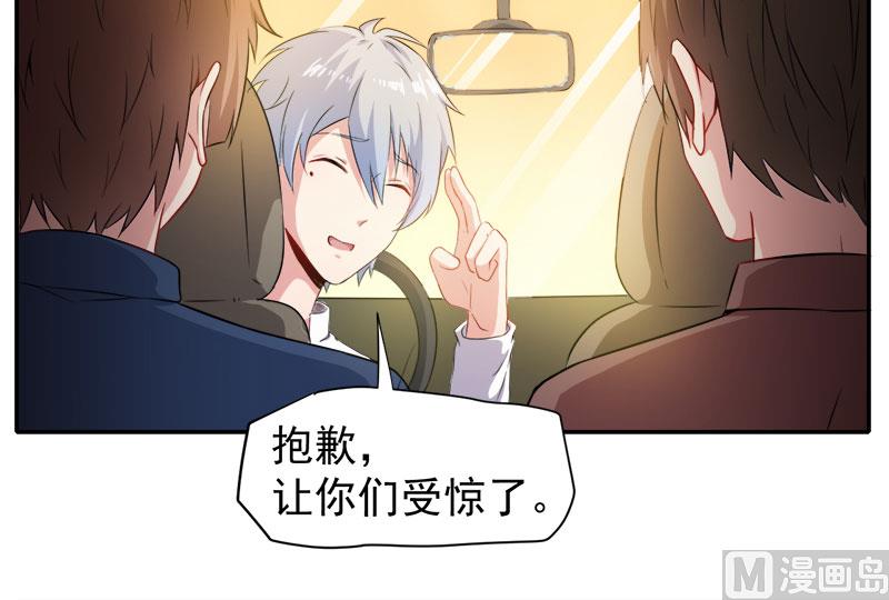 《傲娇男神爱上我》064襄南镇 第7页