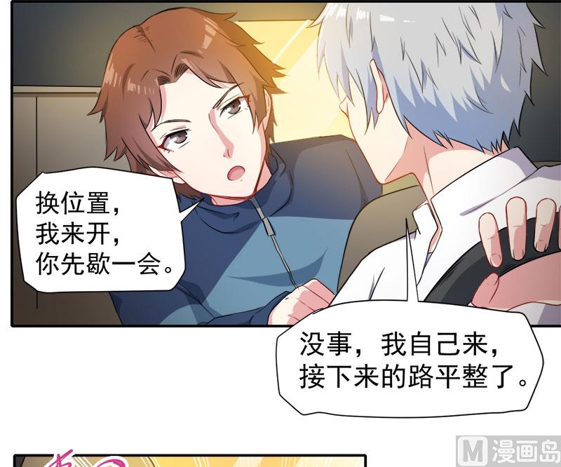 《傲娇男神爱上我》064襄南镇 第8页