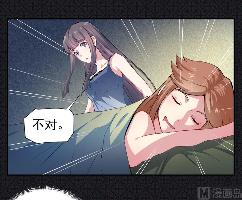 《傲娇男神爱上我》067娘子，我来接你 第10页