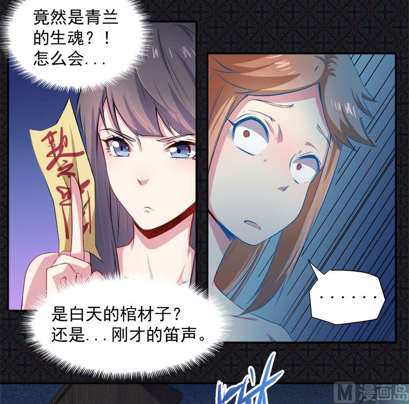 《傲娇男神爱上我》067娘子，我来接你 第11页