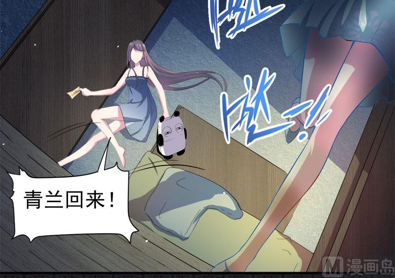 《傲娇男神爱上我》067娘子，我来接你 第12页