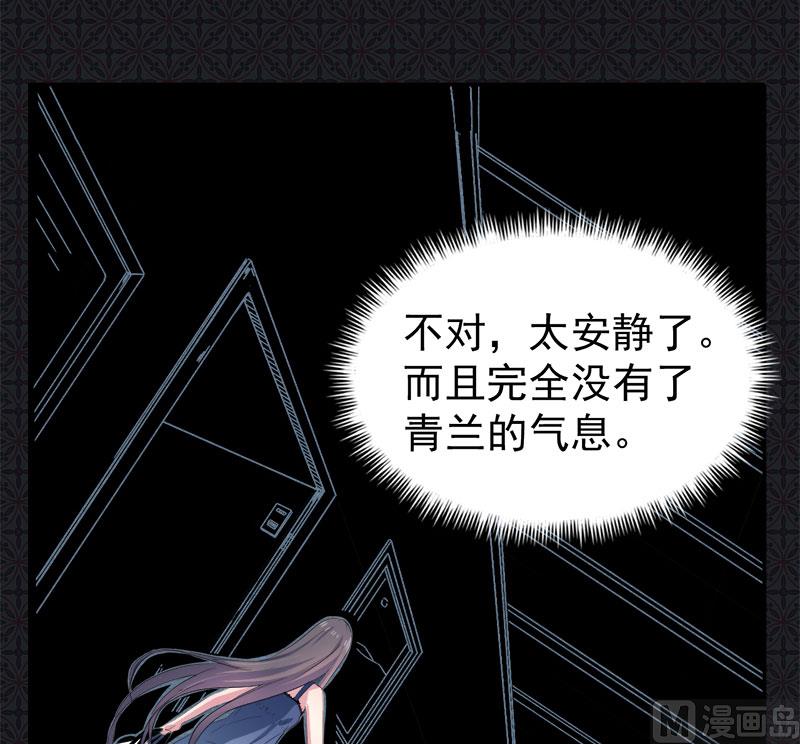 《傲娇男神爱上我》067娘子，我来接你 第13页