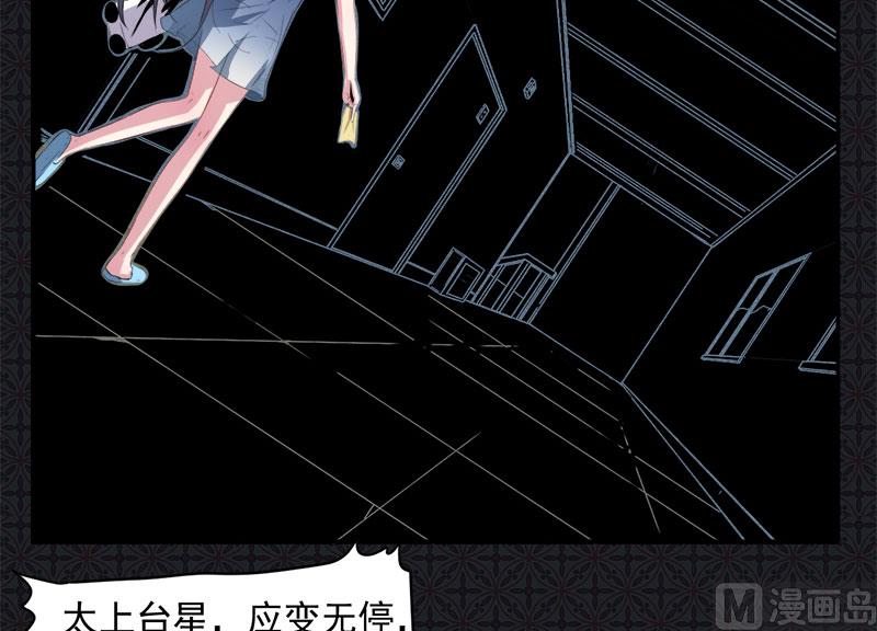 《傲娇男神爱上我》067娘子，我来接你 第14页