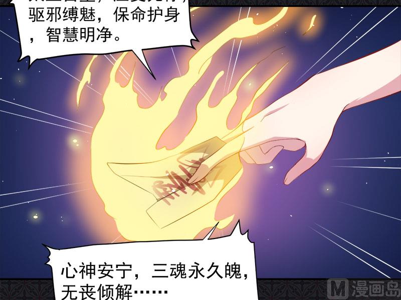 《傲娇男神爱上我》067娘子，我来接你 第15页