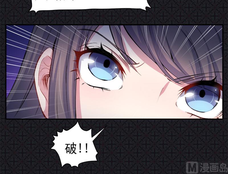 《傲娇男神爱上我》067娘子，我来接你 第16页