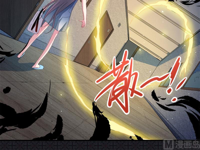 《傲娇男神爱上我》067娘子，我来接你 第18页