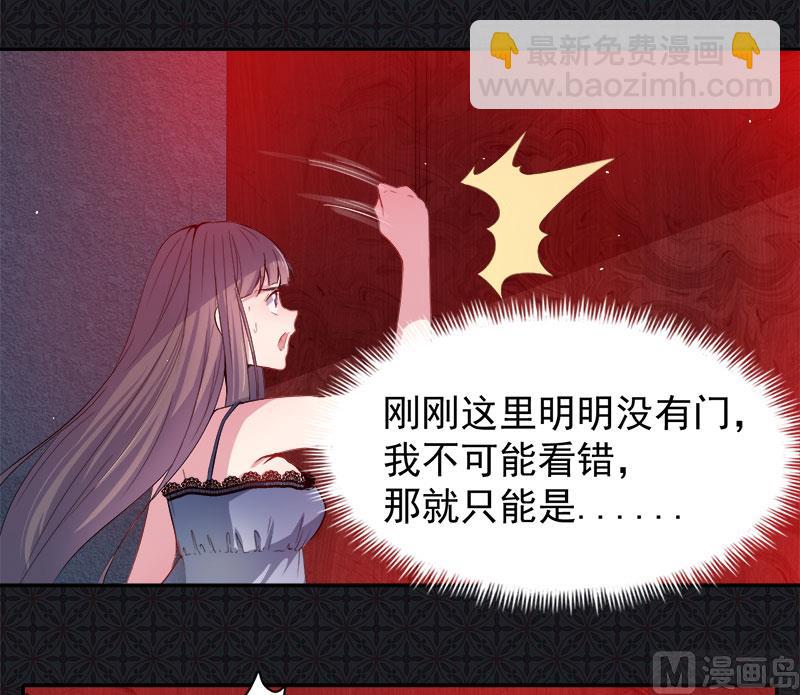 《傲娇男神爱上我》067娘子，我来接你 第21页
