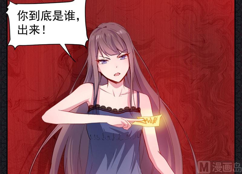 《傲娇男神爱上我》067娘子，我来接你 第22页