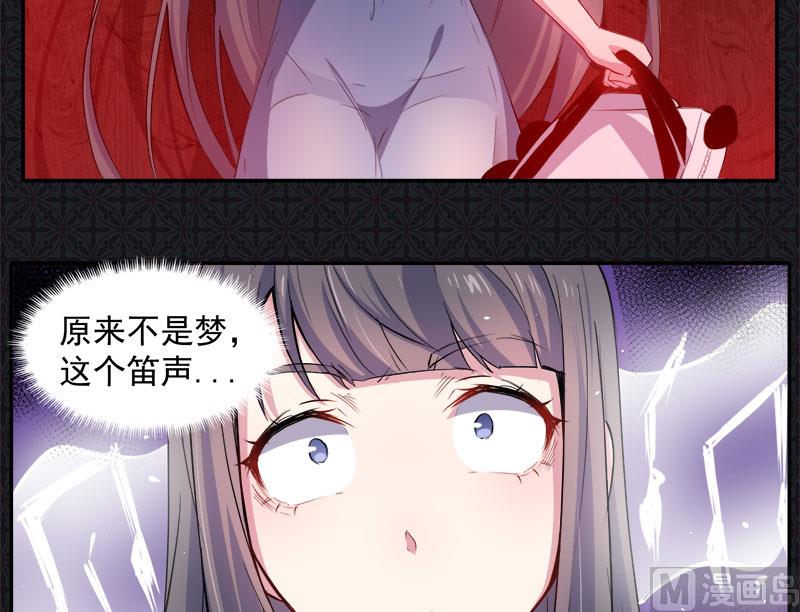 《傲娇男神爱上我》067娘子，我来接你 第23页