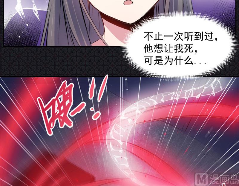 《傲娇男神爱上我》067娘子，我来接你 第24页