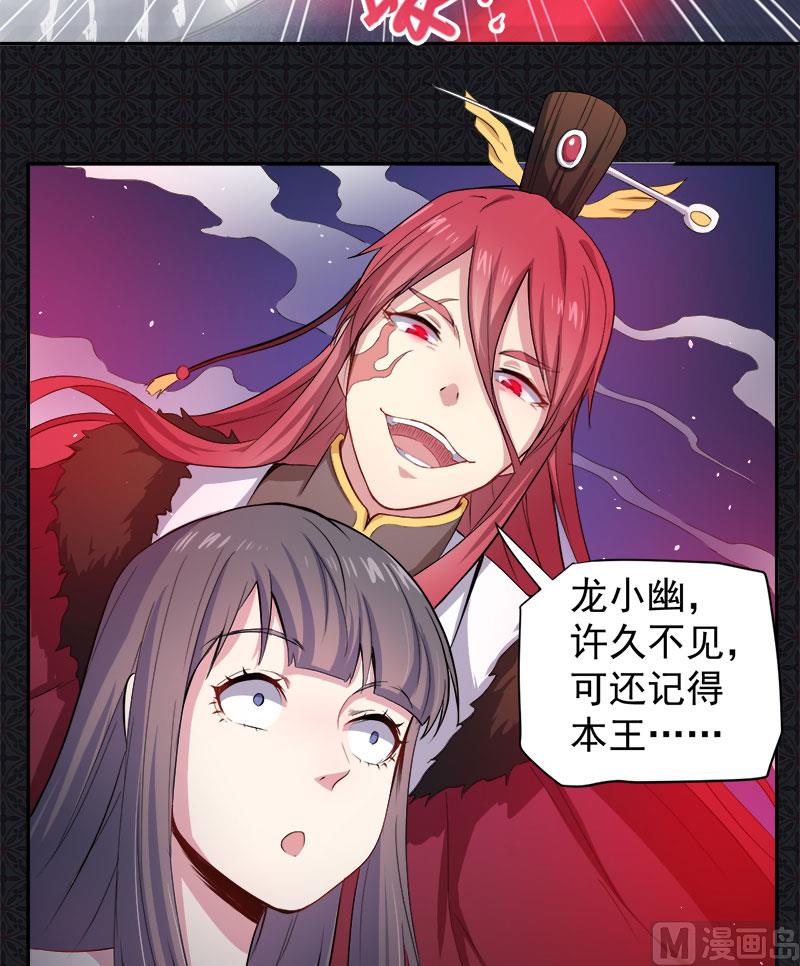 《傲娇男神爱上我》067娘子，我来接你 第26页