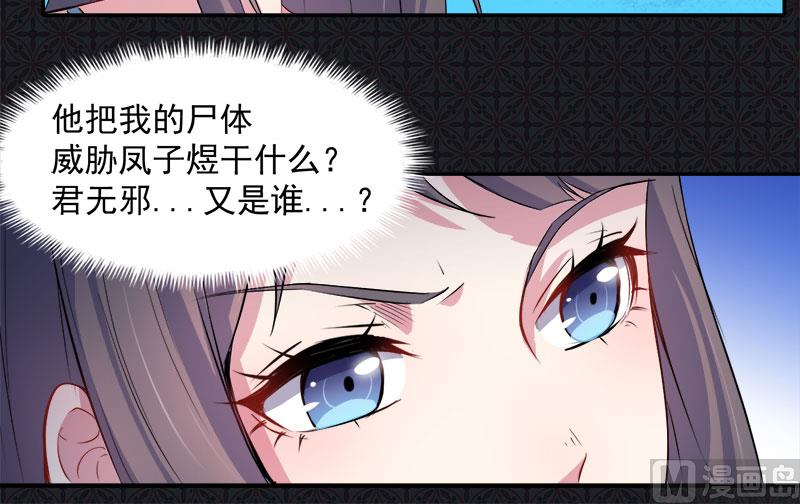 《傲娇男神爱上我》067娘子，我来接你 第30页