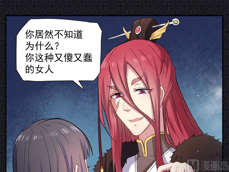 《傲娇男神爱上我》067娘子，我来接你 第31页