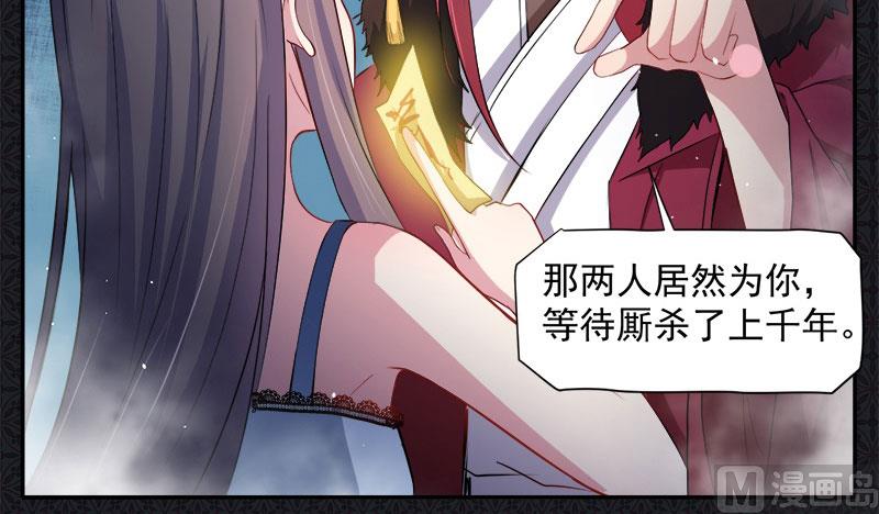 《傲娇男神爱上我》067娘子，我来接你 第32页