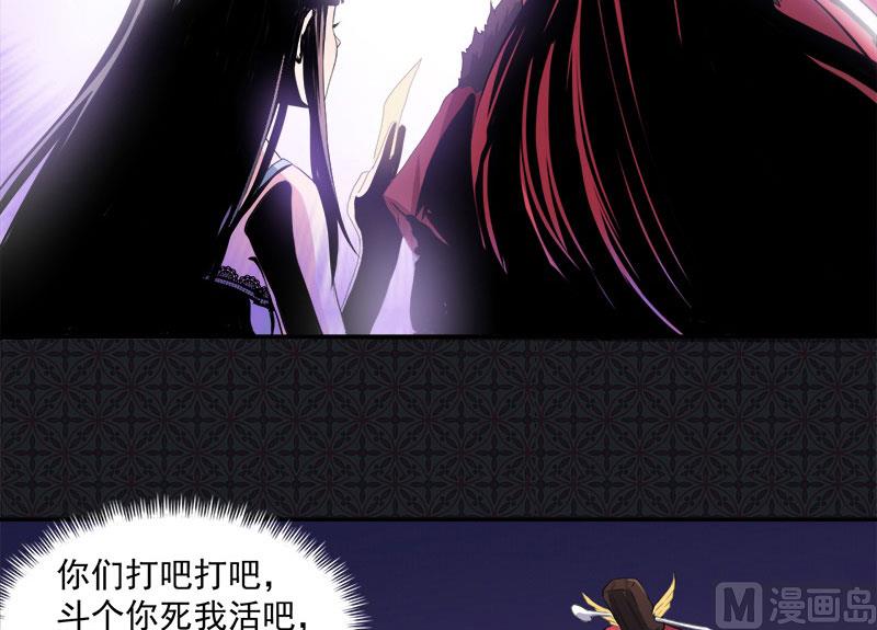 《傲娇男神爱上我》067娘子，我来接你 第34页