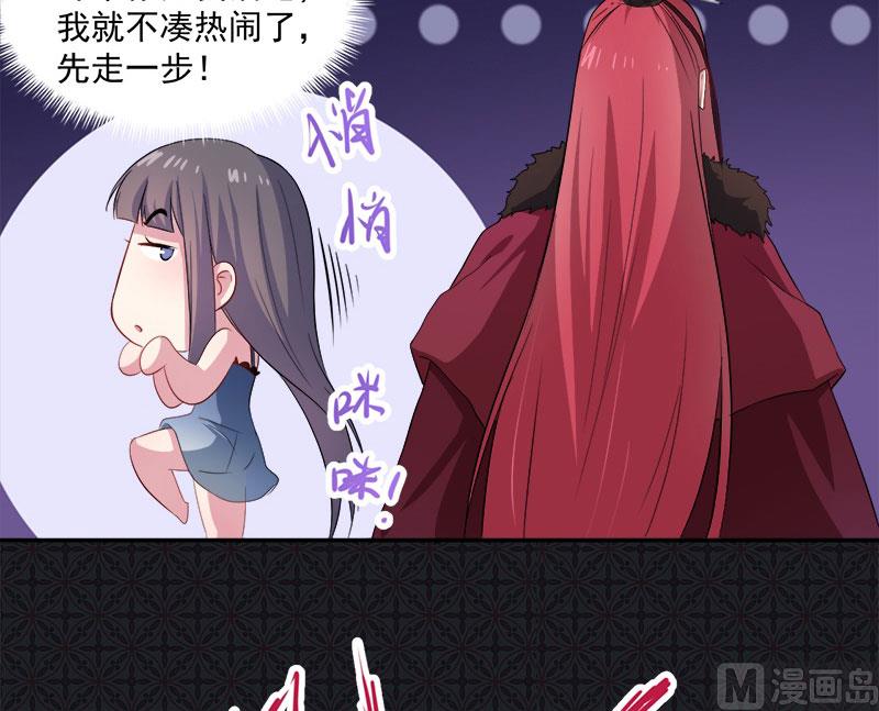 《傲娇男神爱上我》067娘子，我来接你 第35页