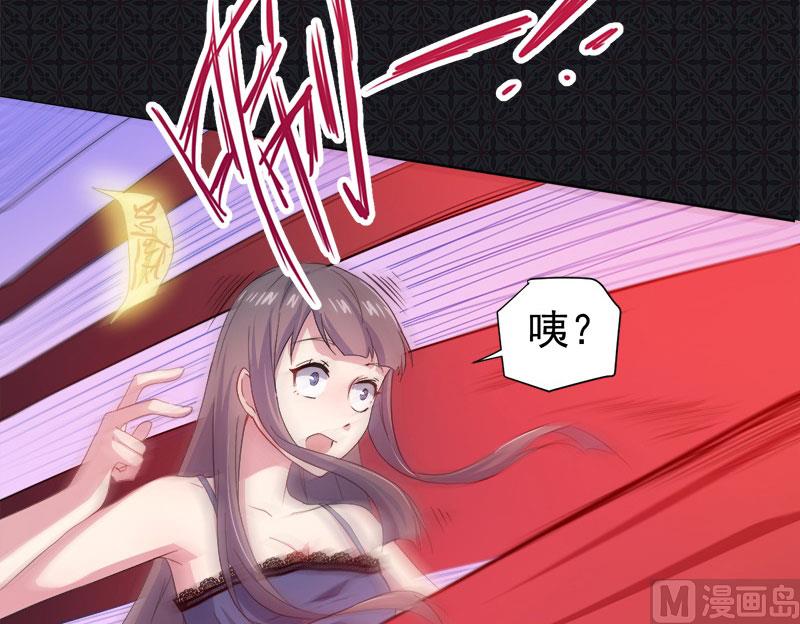 《傲娇男神爱上我》067娘子，我来接你 第36页