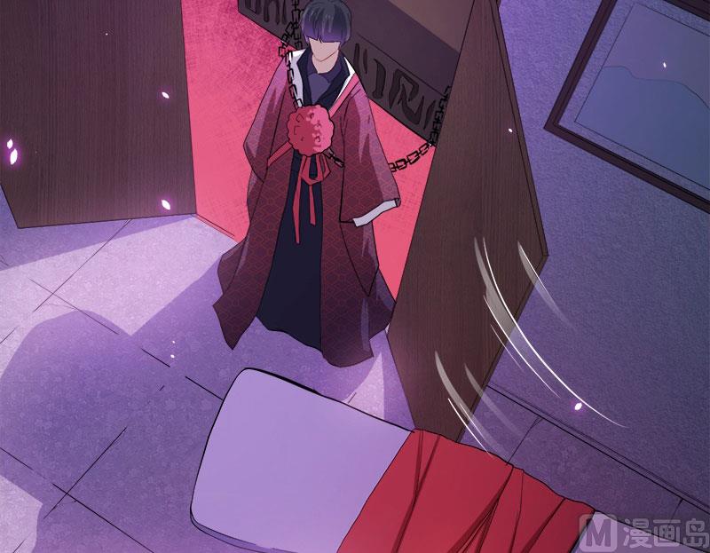 《傲娇男神爱上我》067娘子，我来接你 第38页