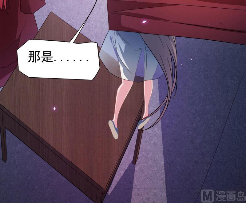 《傲娇男神爱上我》067娘子，我来接你 第40页