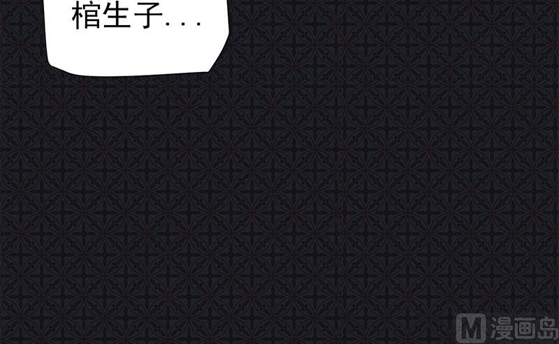 《傲娇男神爱上我》067娘子，我来接你 第42页