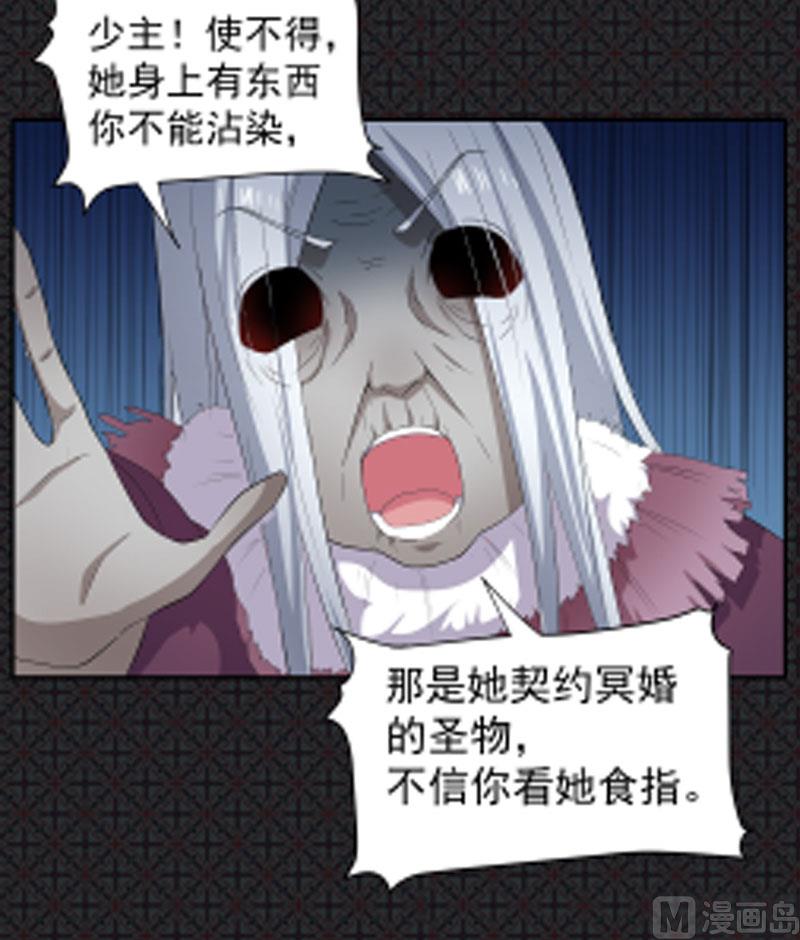 《傲娇男神爱上我》067娘子，我来接你 第44页