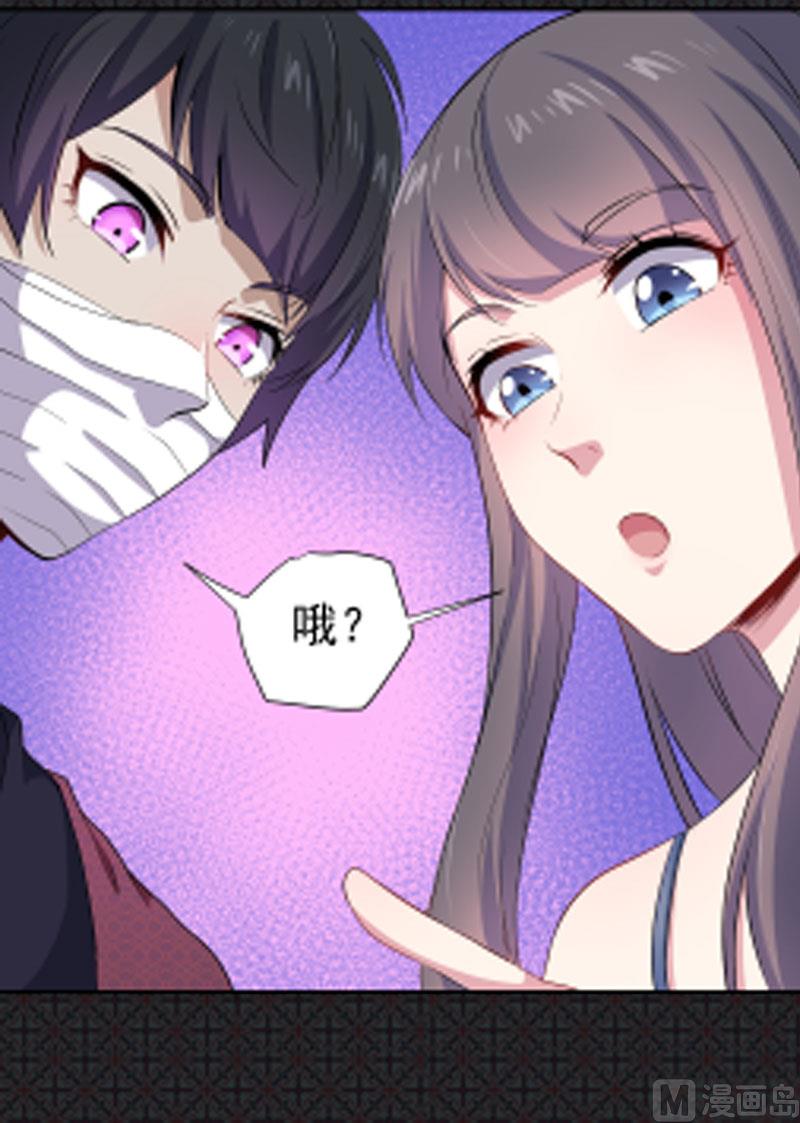 《傲娇男神爱上我》067娘子，我来接你 第45页