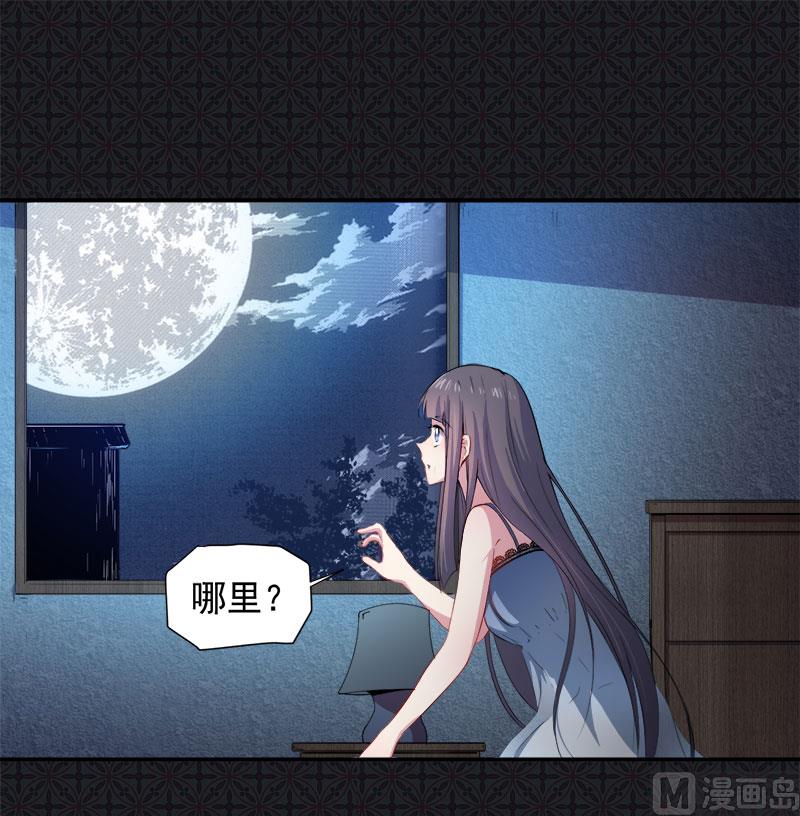 《傲娇男神爱上我》067娘子，我来接你 第5页
