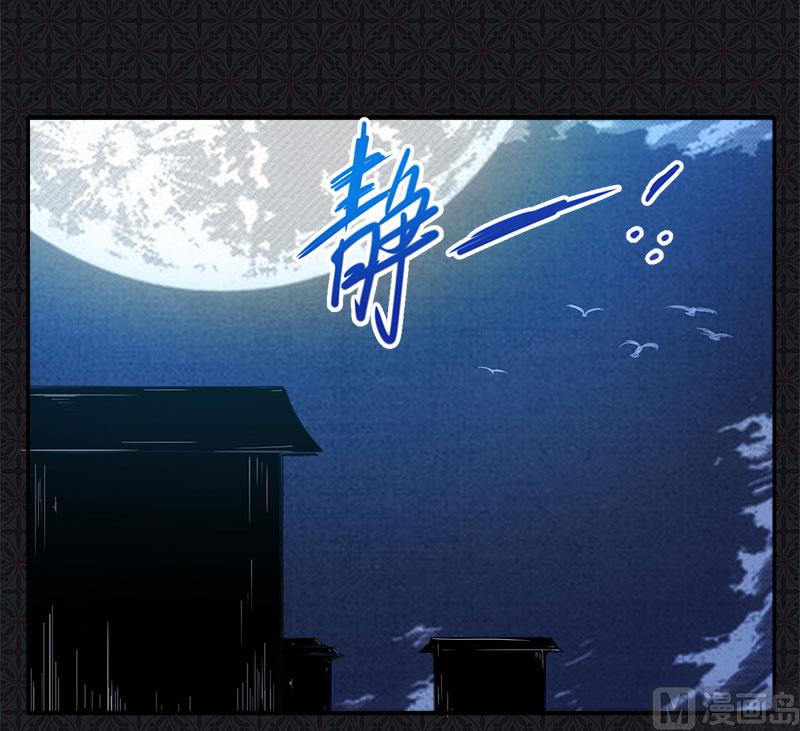 《傲娇男神爱上我》067娘子，我来接你 第6页