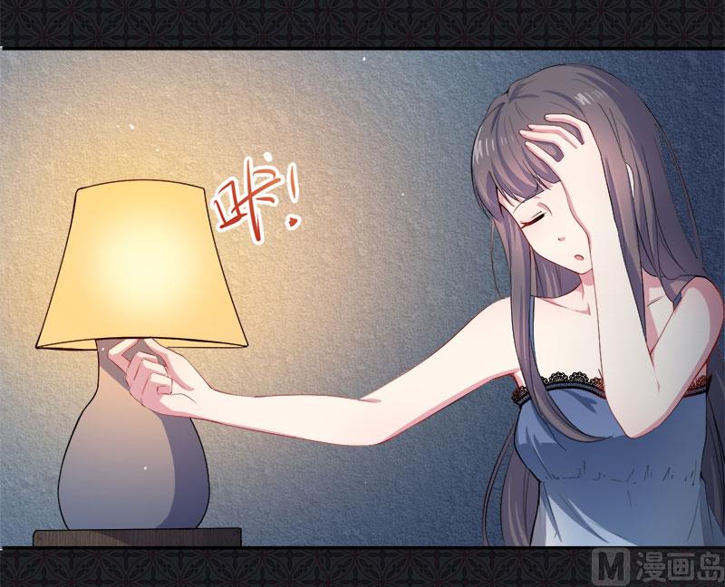 《傲娇男神爱上我》067娘子，我来接你 第7页