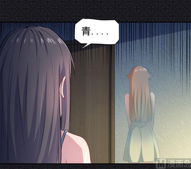 《傲娇男神爱上我》067娘子，我来接你 第9页