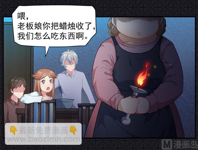 《傲娇男神爱上我》065凤子煜，三界之外？！ 第11页