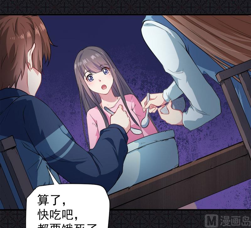 《傲娇男神爱上我》065凤子煜，三界之外？！ 第12页