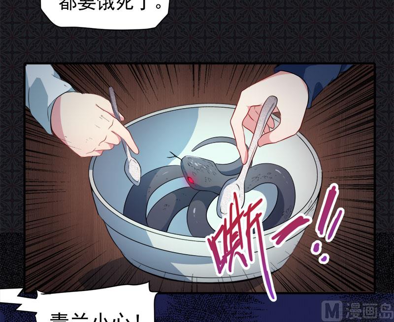 《傲娇男神爱上我》065凤子煜，三界之外？！ 第13页