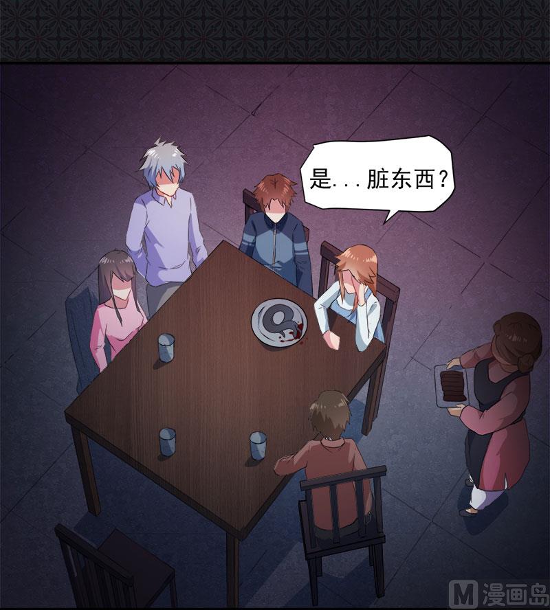 《傲娇男神爱上我》065凤子煜，三界之外？！ 第17页