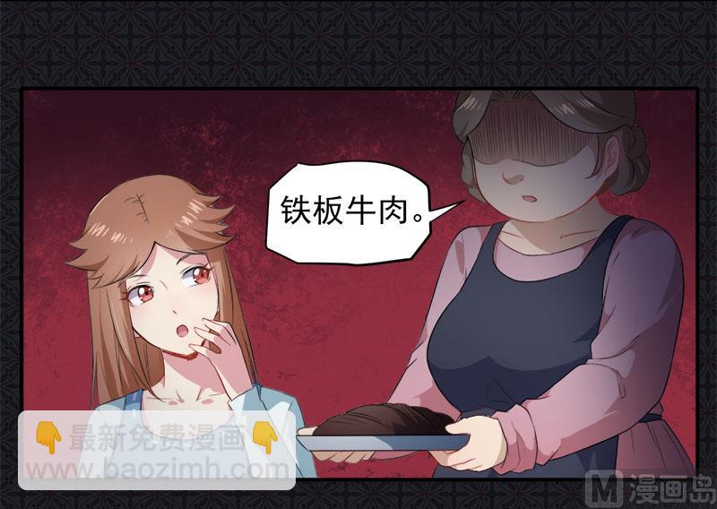 《傲娇男神爱上我》065凤子煜，三界之外？！ 第18页