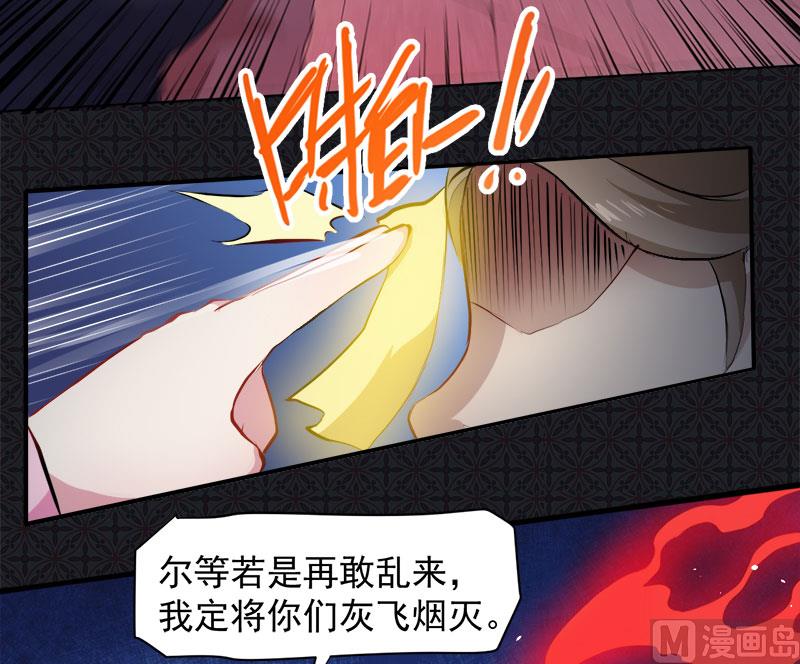 《傲娇男神爱上我》065凤子煜，三界之外？！ 第22页