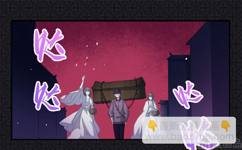 《傲娇男神爱上我》065凤子煜，三界之外？！ 第26页