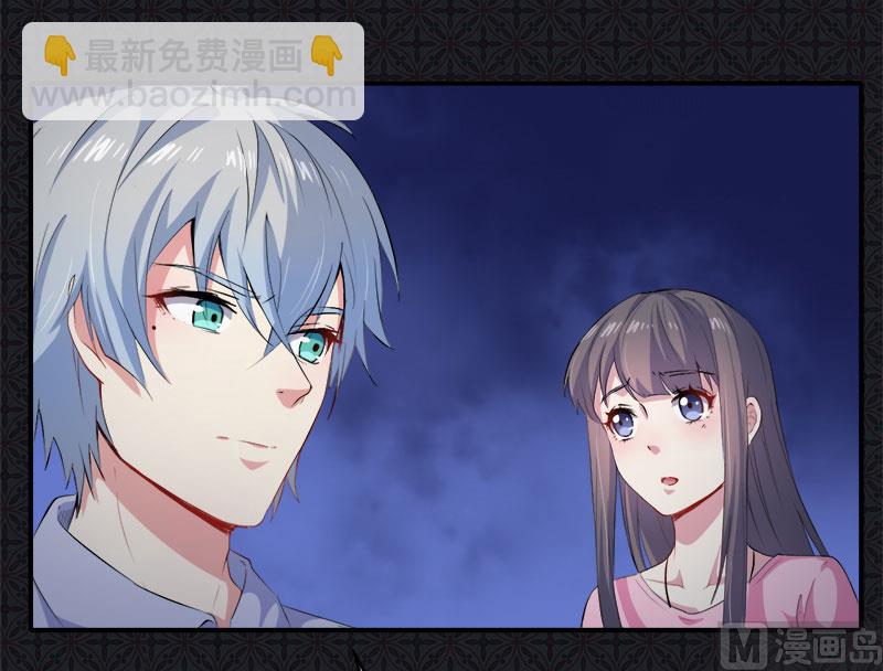《傲娇男神爱上我》065凤子煜，三界之外？！ 第28页